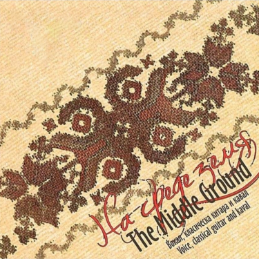 The-Middle-Ground_Asen-and-Milena-Group-cd